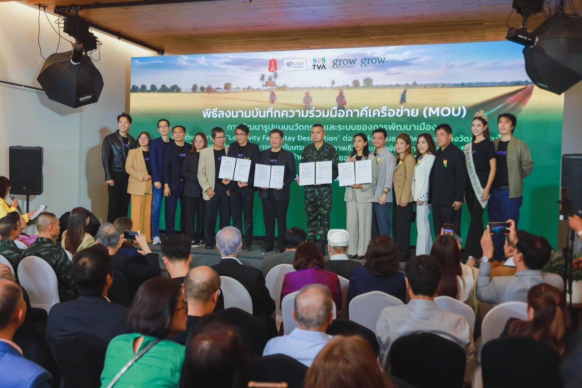 พิธีลงนามบันทึกความร่วมมือ (MOU) เปิดตัว Sirin Farm Market