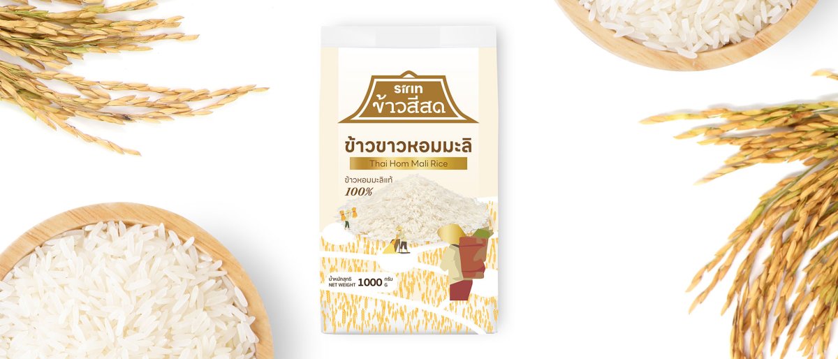 Sirin ข้าวสีสด